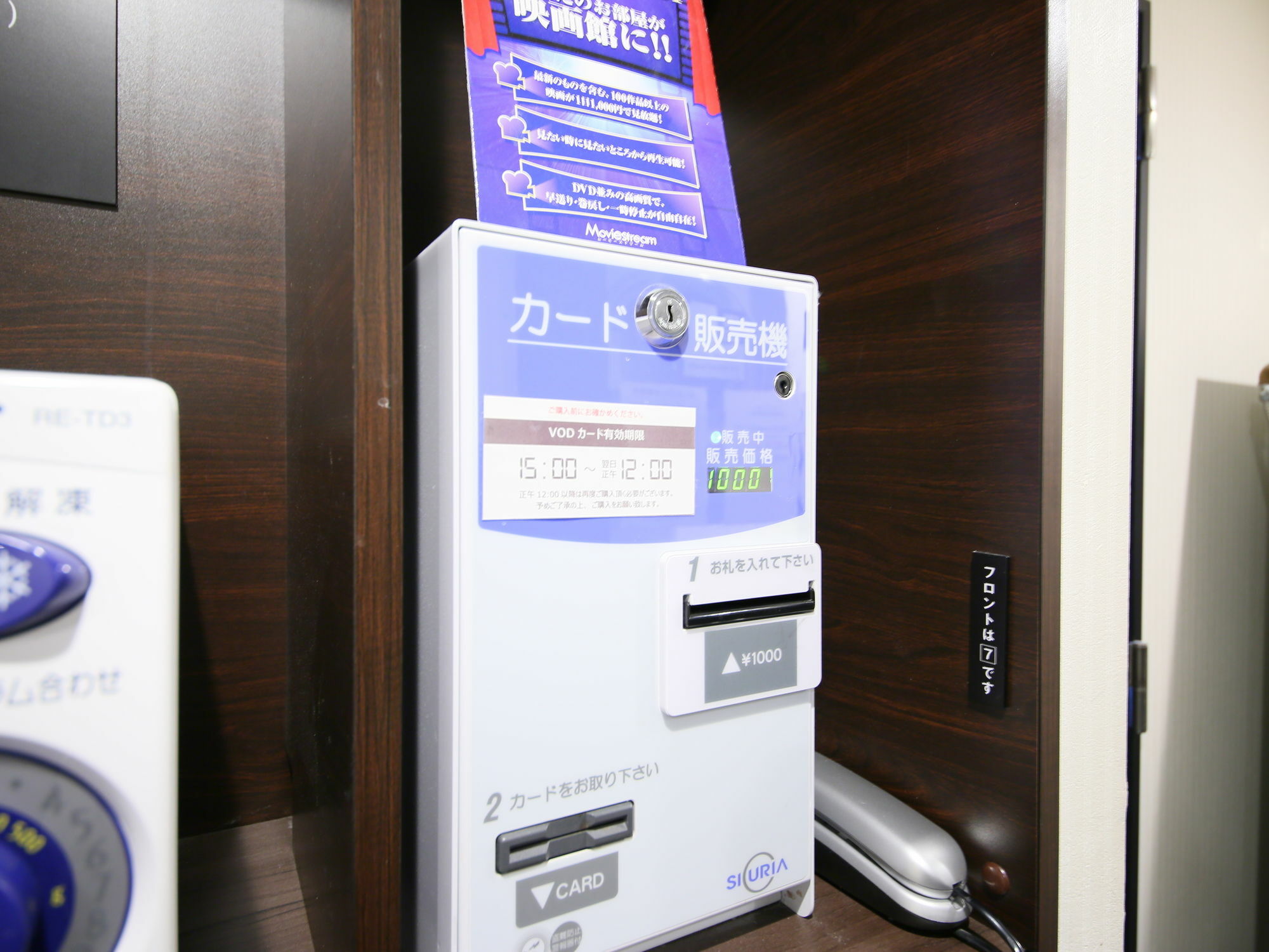 御茶之水站北apa酒店 東京都